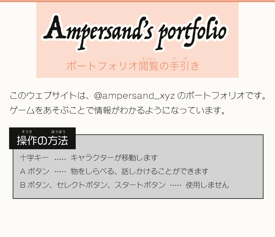 Ampersands Portfolio