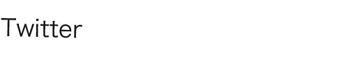 Twitter　いりびたってるSNS。